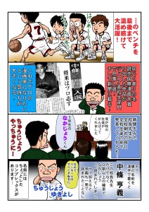 HP用自己紹介漫画0002