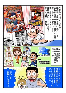 HP用自己紹介漫画0004